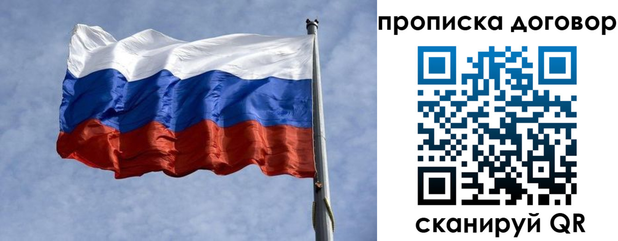 временная регистрация для всех в Лагани