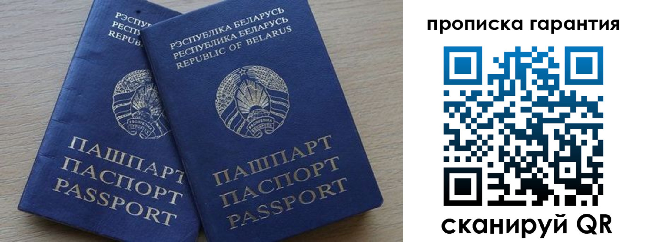 прописка для работы в Лагани