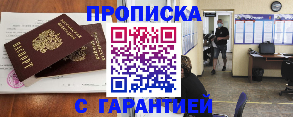прописка 2025 в Лагани
